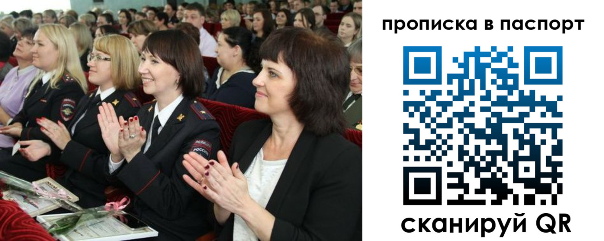 прописка для работы в Беслане