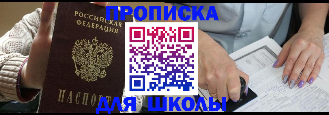 временная регистрация гарантия в Беслане